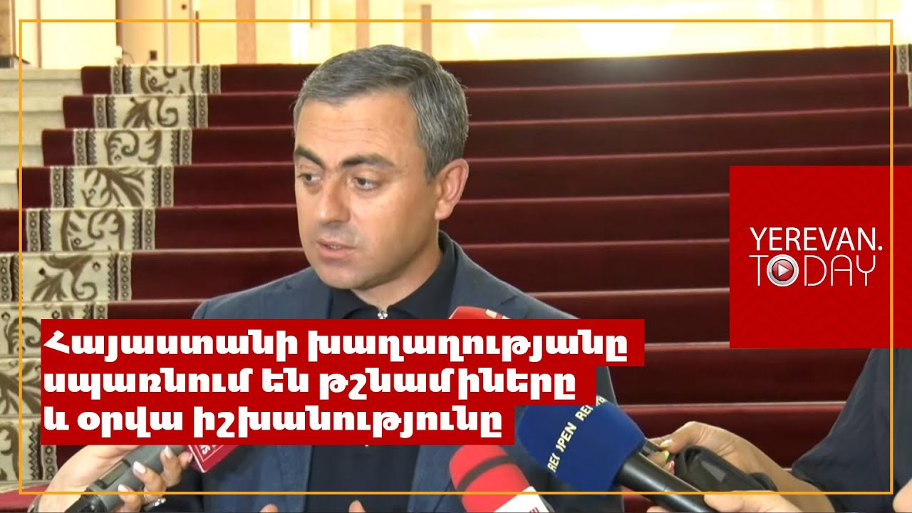 Մենք չենք սպառնում Հայաստանի խաղաղությանն ու ինքնիշխանությանը, սպառնում են թշնամիները և օրվա իշխանությունը․ Սաղաթելյան