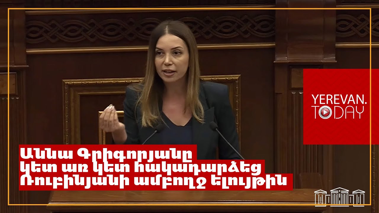 Մի վայրկյան դավաճանների խմբում մնալը, ինձ համար ուղղակի արժանապատվության հարց էր․ Աննա Գրիգորյան