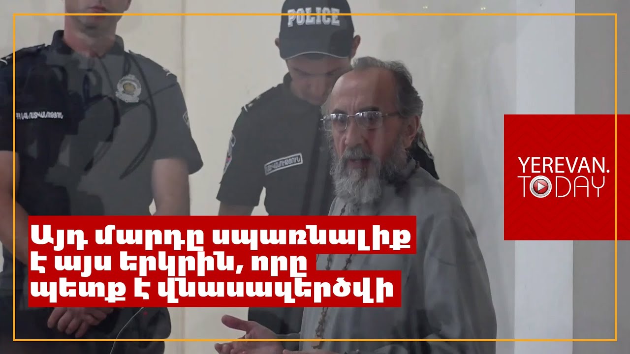 Միքայել սրբազանի ազդեցիկ ելույթը՝ դատավարության ժամանակ