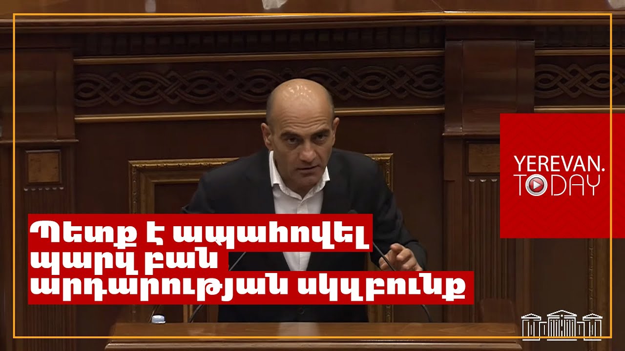 Պետք է ապահովել պարզ բան՝ արդարության սկզբունք․ Թադևոս Ավետիսյանը՝ ՊԵԿ նախագահին