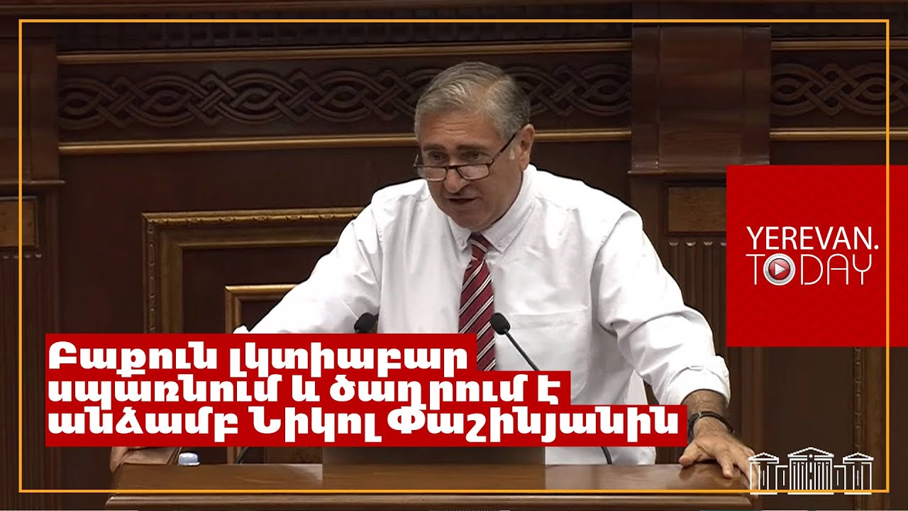 Փաշինյանը կեղծել է պաշտոնական թուղթը՝ Թրամփի անուն չկա․ Արթուր Խաչատրյան