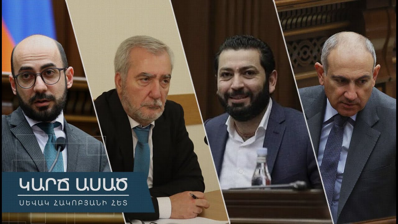 Փաշինյանը՝ հանցագործների տանիք․ «Կարճ ասած»