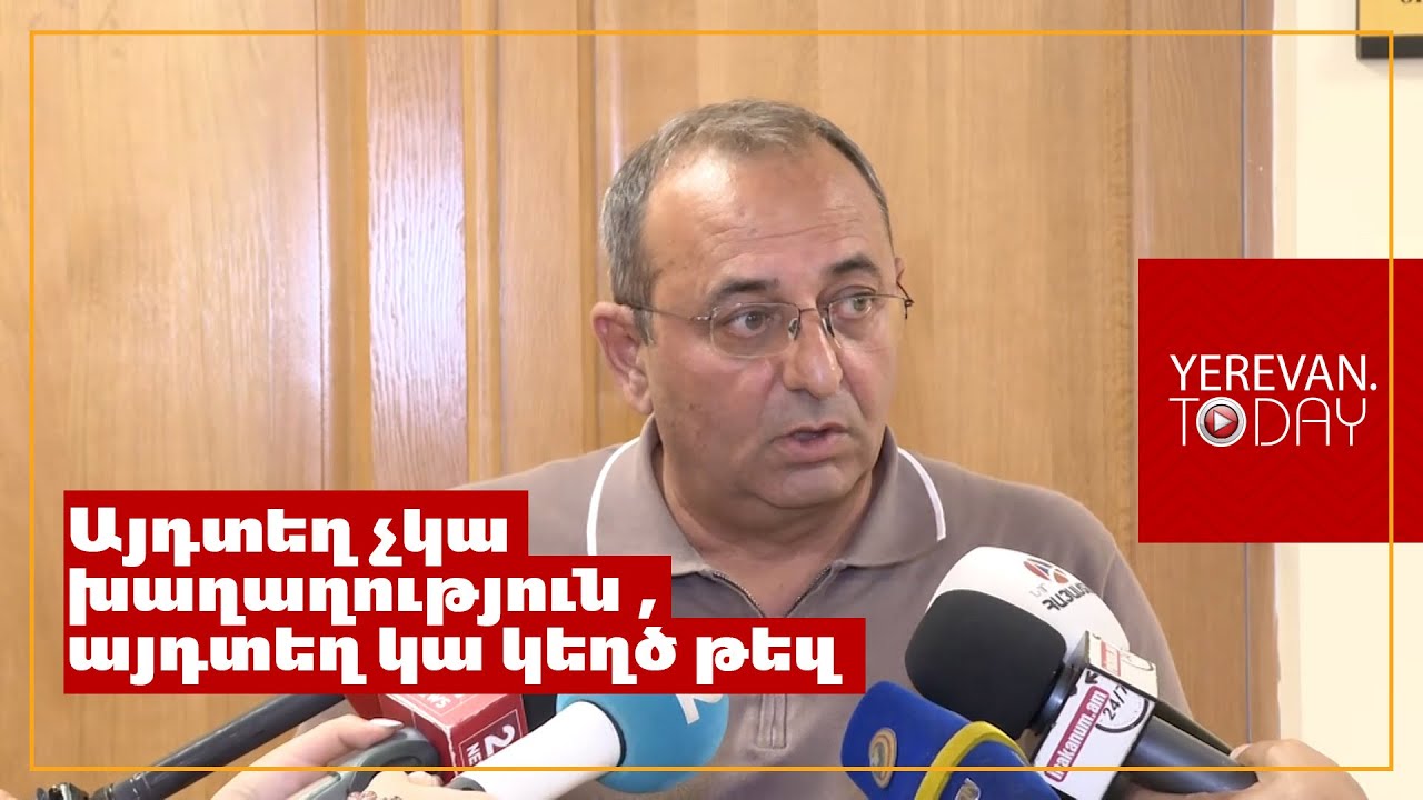 Փաշինյանի մանկության երազանքը կփշրվի բյուրեղի ապակու նման․ Արծվիկ Մինասյան