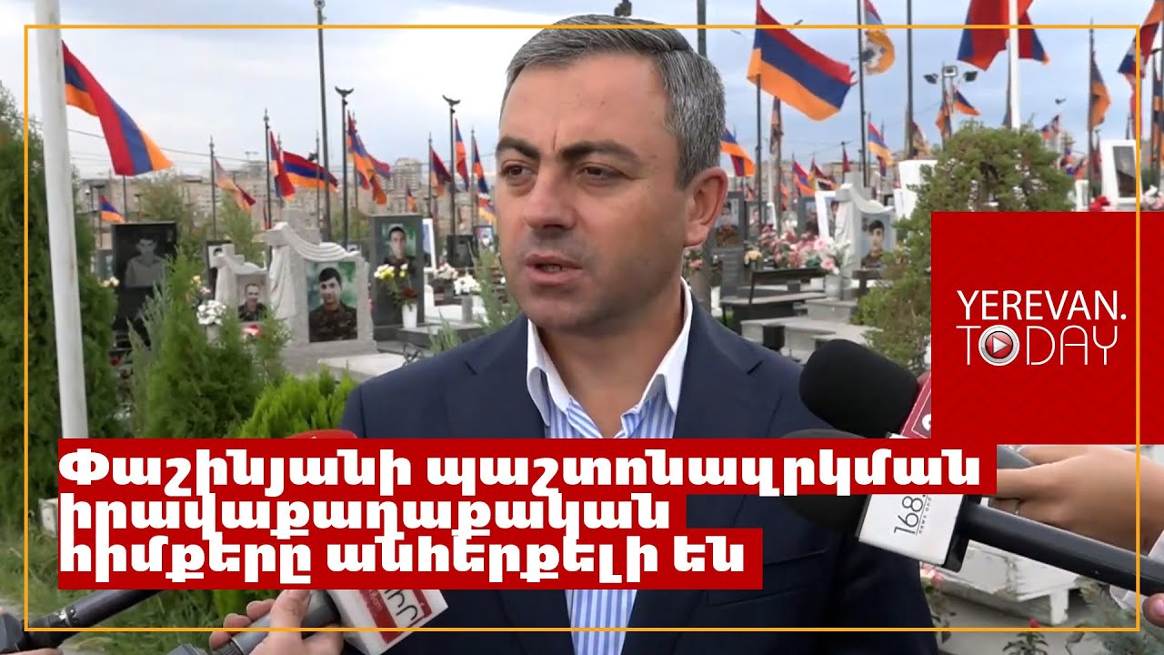 Փաշինյանի պաշտոնազրկման իրավաքաղաքական հիմքերը անհերքելի են․ Իշխան Սաղաթելյան