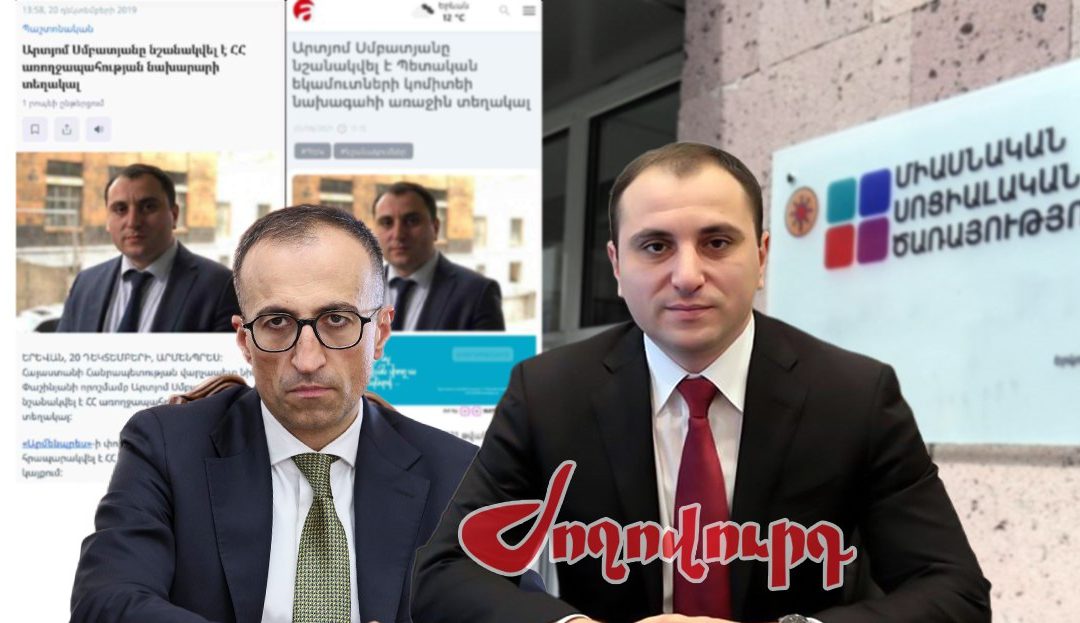 «Թորոսյան-Սմբատյան զույգը» Covid-19-ի գումարները մսխելուց հետո շարունակում է իր «ընթացքը». «Ժողովուրդ»