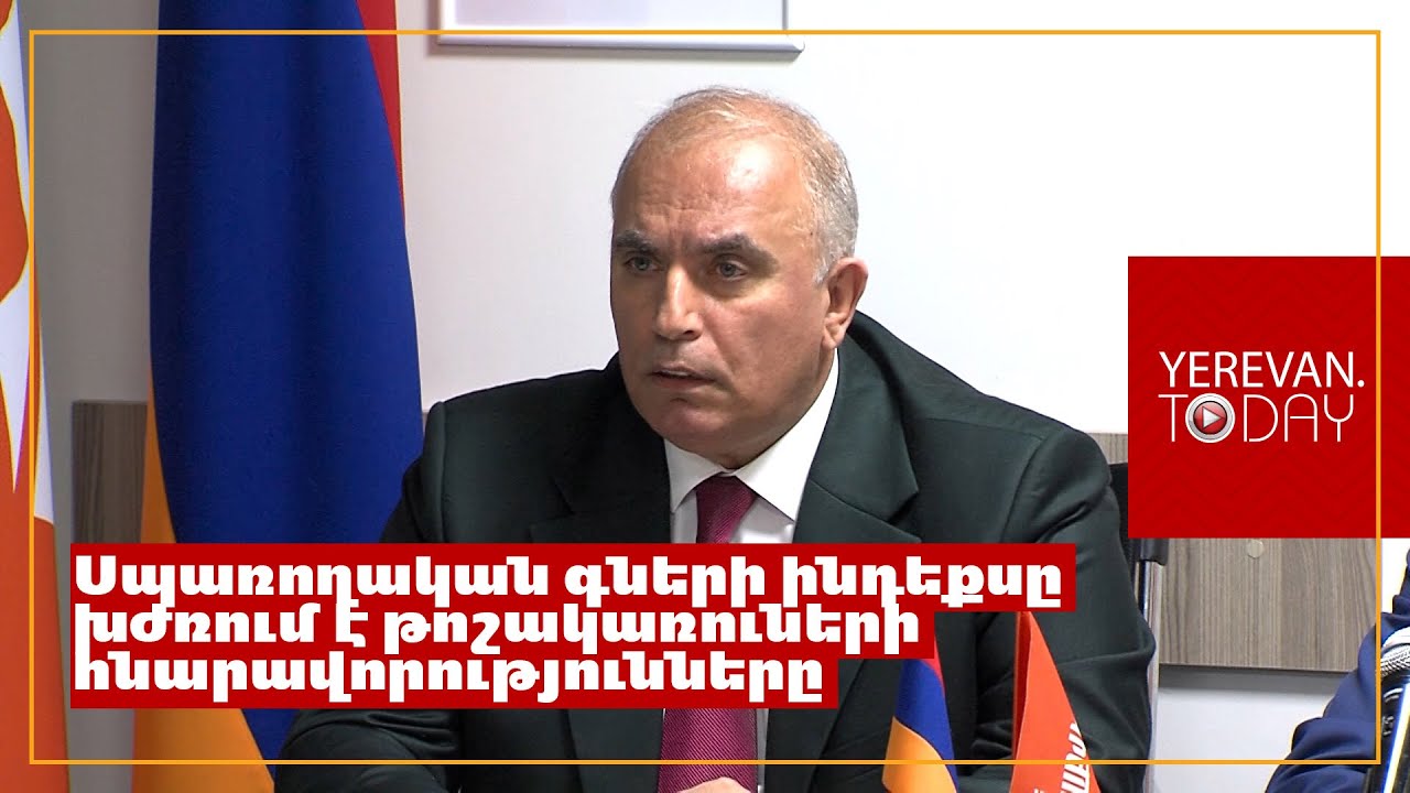 Թոշակի անցնելիս քաղաքացիների եկամուտները առնվազն երեք անգամ կրճատվում են․ Հրայր Կամենդատյան