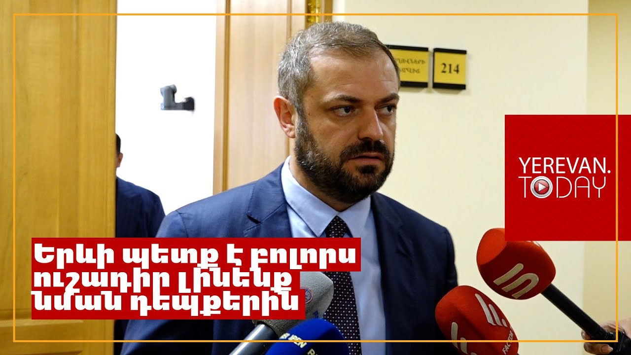 Ես էլ եմ նամակներ ստանում, գրում են՝ ձեզ պետք է սպանել, ավտոդ պետք է տրաքացնել. Գևորգ Պապոյան