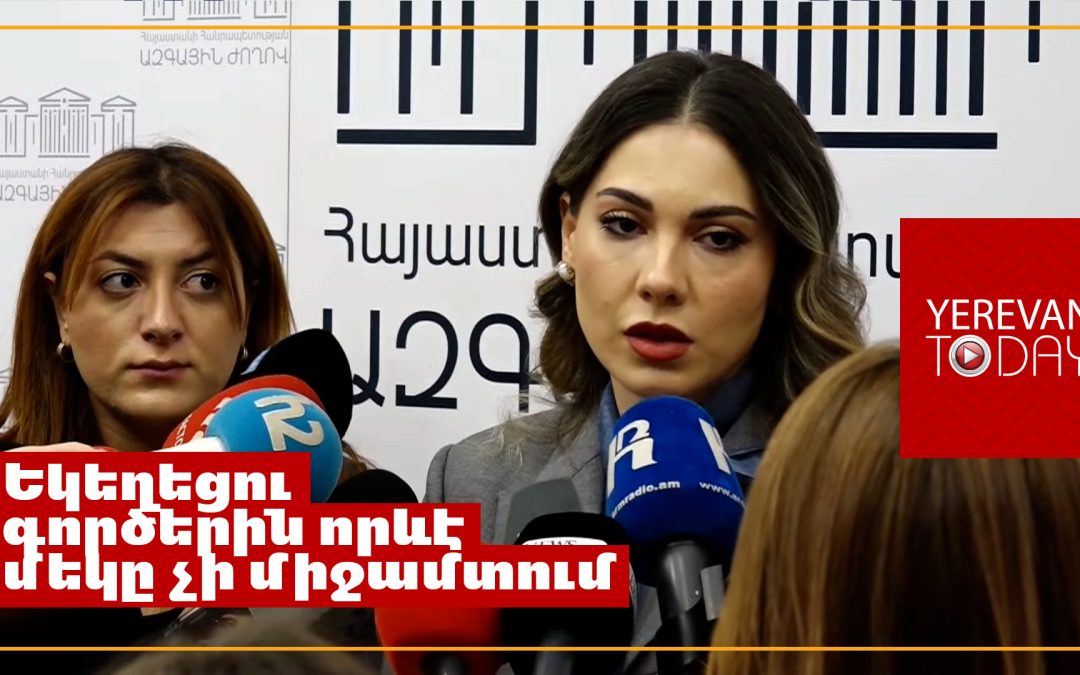 «Ես կադրեր չեմ տեսել, պետք է քննեն դեպքը»․ Գալյանը՝ եկեղեցուց քաղաքացուն դուրս հանելու մասին 