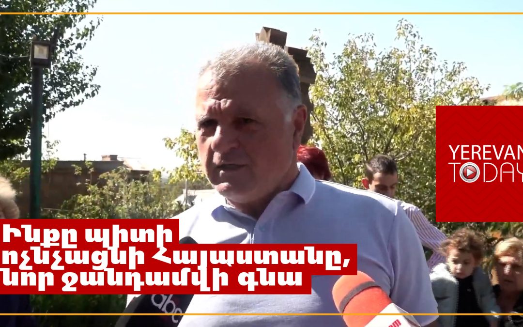 Гражданин: от команды Пашиняна можно ожидать чего угодно — даже камни соберут и унесут