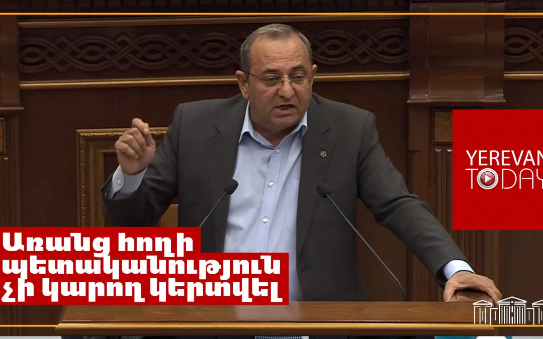 Եթե Դաշնակցությունը պայքարում է հողի համար, դուք միայն ուրախ պետք է լինեք․ Արծվիկ Մինասյան 