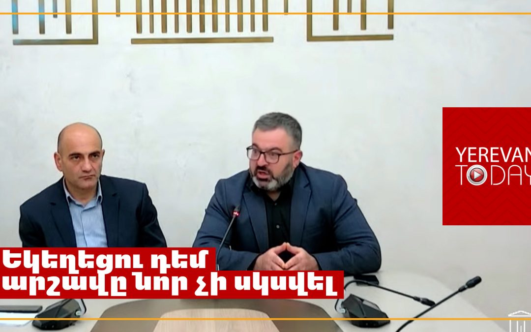Փաշինյանի նպատակը մեկն է՝ եկեղեցում ունենալ իր «սրտի կաթողիկոսին»․ Գառնիկ Դանիելյան 