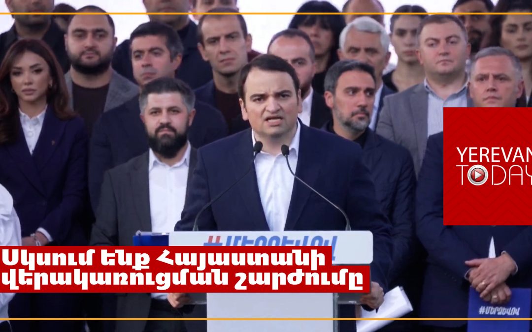Պետք է ՔՊ-ի պարտությունը լինի անվերապահ․ Նարեկ Կարապետյան