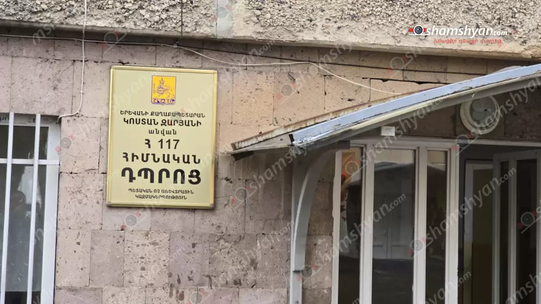 Սկանդալ Երևանի դպրոցներից մեկում․ երեխաները 2-րդ հարկի պատուհանից թռել են․ պայքարում են աղջիկ երեխայի կյանքի համար