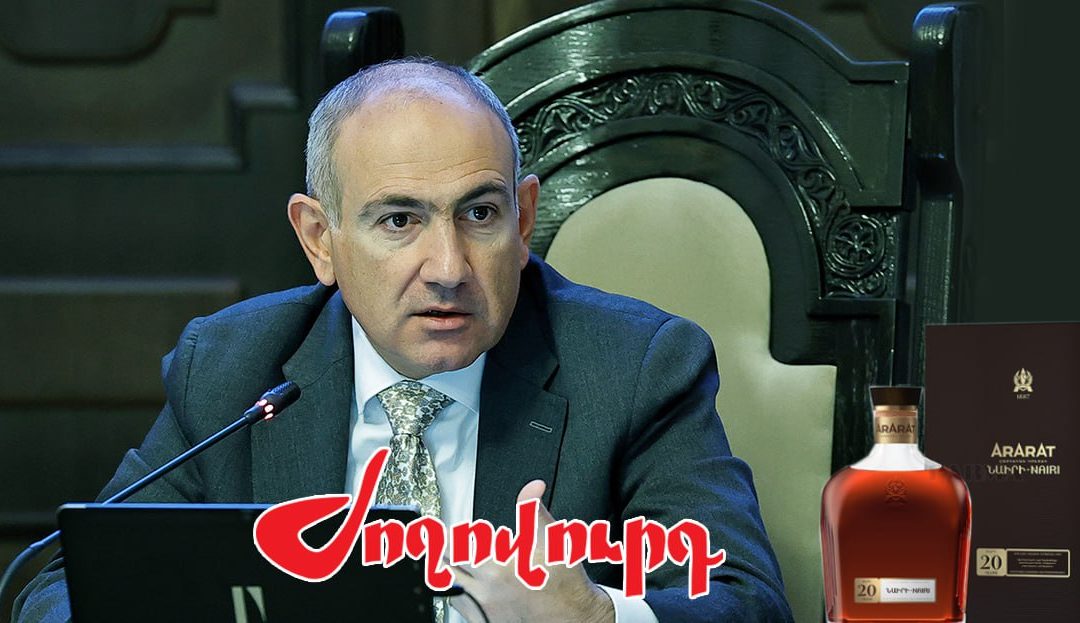 Իշխանությունները մերժում են և՛ կոնյակը և՛ Արարատը, բայց շարունակում են պետգնումներով «Արարատ» կոնյակ գնել. «Ժողովուրդ»