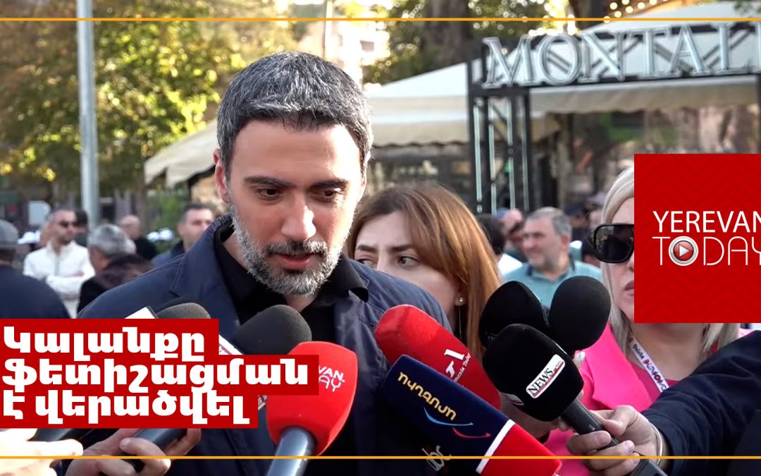 Ցավոք սրտի մեզ մոտ կալանքը ֆետիշացման է վերածվել․ Արամ Վարդևանյան