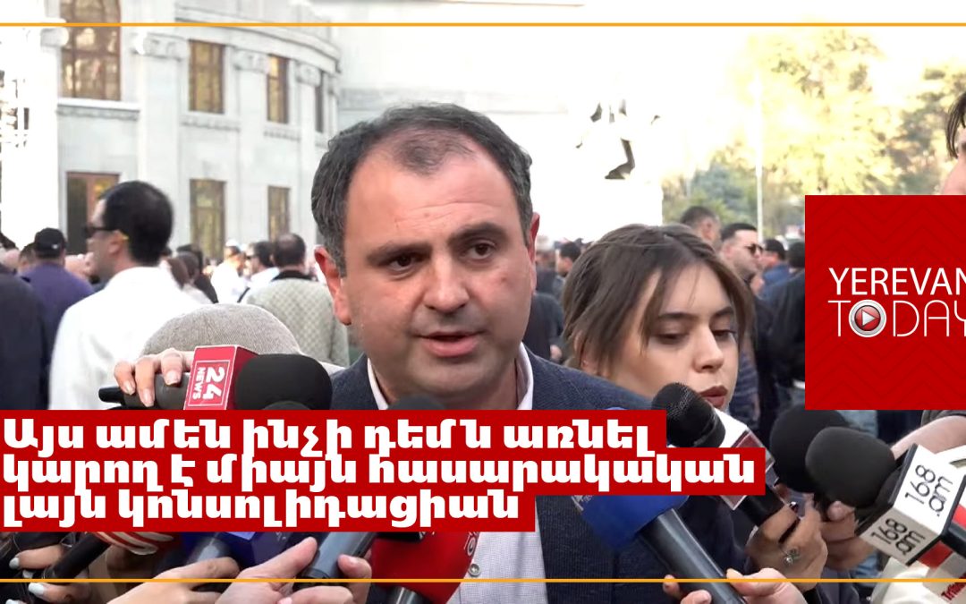 Պետք է հանրային ճնշման միջոցով վերջ տալ այս տոտալ բռնաճնշումներին․ Սևակ Խաչատրյան