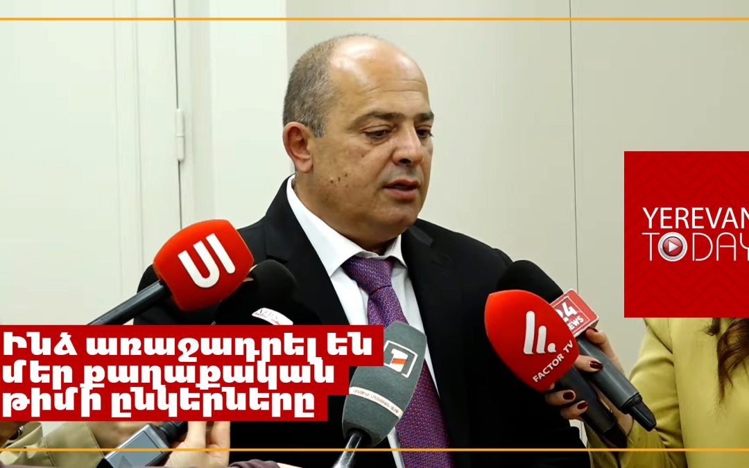 Ձեր նշանակումը արդյո՞ք ԽԾԲ-ի արդյունք չէ․ Լրագրողը՝ Հայկ Ղալումյանին 