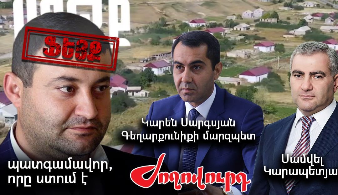 ՔՊ պատգամավորը ոչ միայն ձկնգող է, այլեւ ստախոս եւ բանակից փախած. փաստեր․ «Ժողովուրդ»
