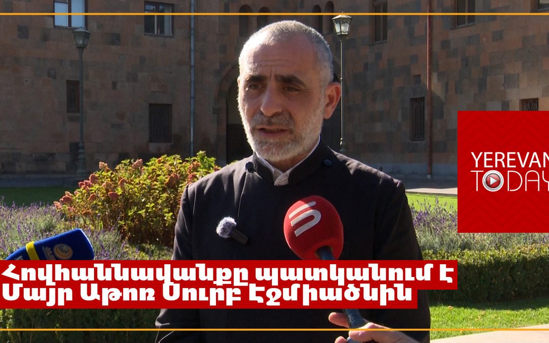 Մարդիկ ապօրինի ներխուժել են Հավհաննավանք և ապօրինի գործունեություն են իրականացնում․ Տեր Եսայի