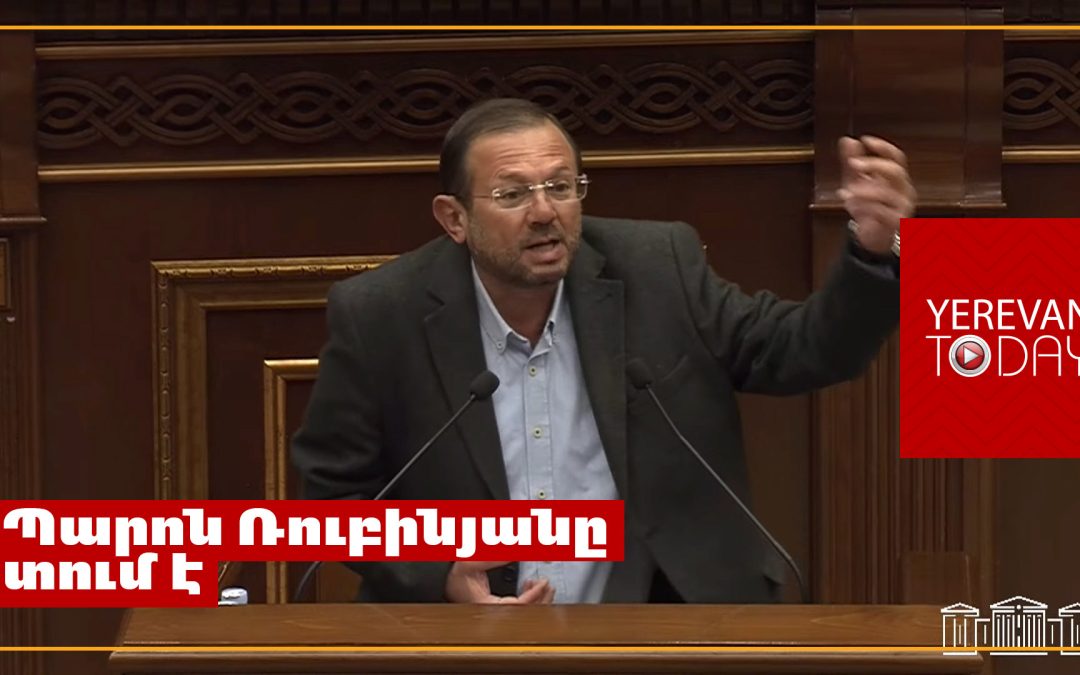 Ռուբեն Ռուբինյանը հերթական անգամ կեղծեց հայ ժողովրդի վերջին 30-40 տարվա պատմությունը․ Գեղամ Մանուկյան