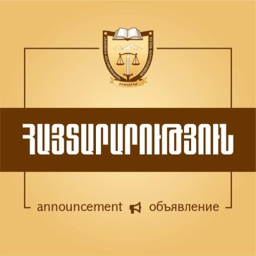 ՀՀ Փաստաբանանների պալատը հայտարարություն է տարածել Ալեքսանդր Կոչուբաևի նկատմամբ իրականացվող քրեական վարույթի կապակցությամբ