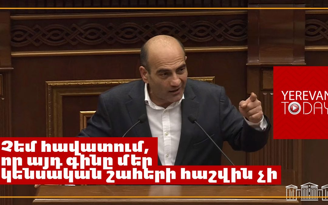 Ի՞նչ էիք խոստանում, ի՞նչ եք բերել, փաթաթել մեր և մեր ժողովրդի վզին․ Թադևոս Ավետիսյանը՝ ՔՊ-ականներին