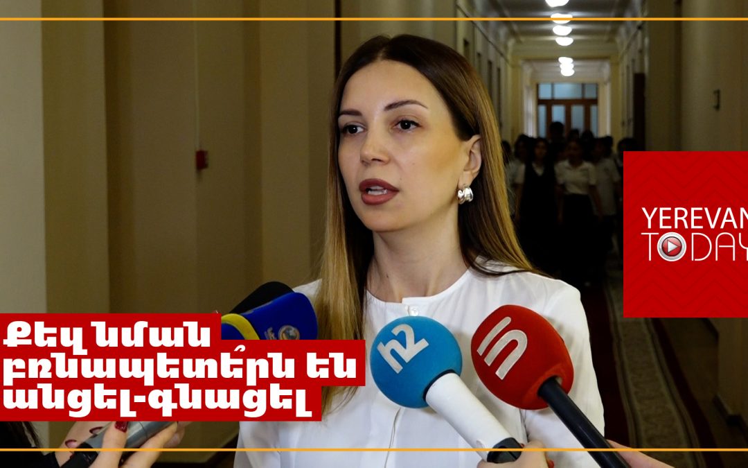 Ընտրություններից առաջ Փաշինյանը փորձում է մեկուսացնել որոշակի ազդեցություն ունեցող մարդկանց․ Աննա Գրիգորյան