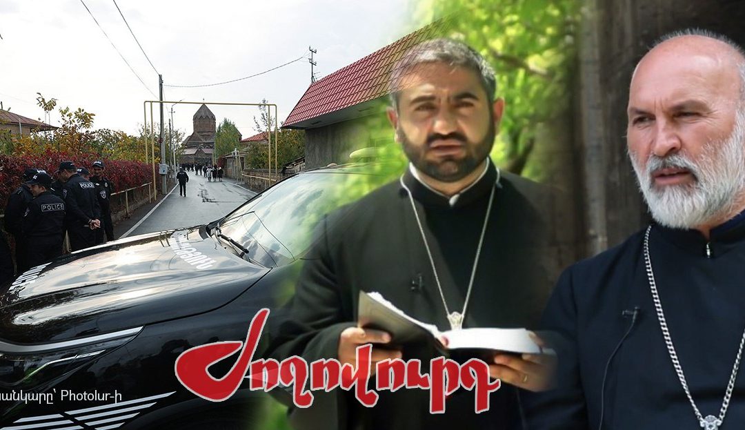 Հոգևորականների հետ ուշագրավ դեպքեր են տեղի ունեցել. «Ժողովուրդ»