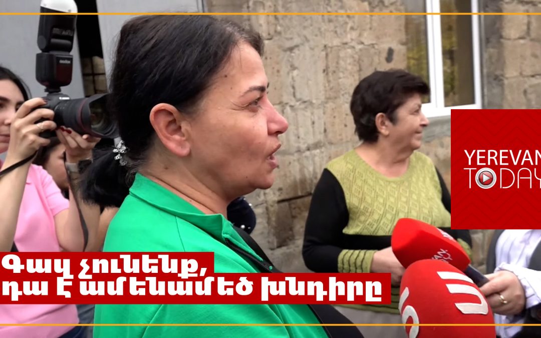 Զոհվածի ընտանիք ենք․ եկել են ջուրը կտրել․ Զվարթնոցի բնակիչ