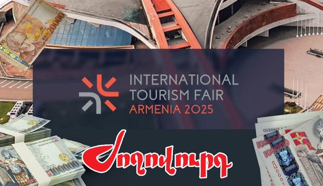 75 մլն դրամ հերթական ֆորումի համար. «Ժողովուրդ»