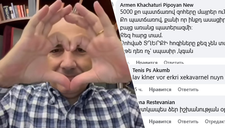 На странице Пашиняна не успевают удалять ругань и оскорбления (18+) 