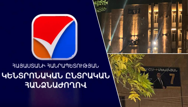 Բոլոր ահազանգերի հիման վրա շրջայց է իրականացվում․ ԿԸՀ խոսնակ