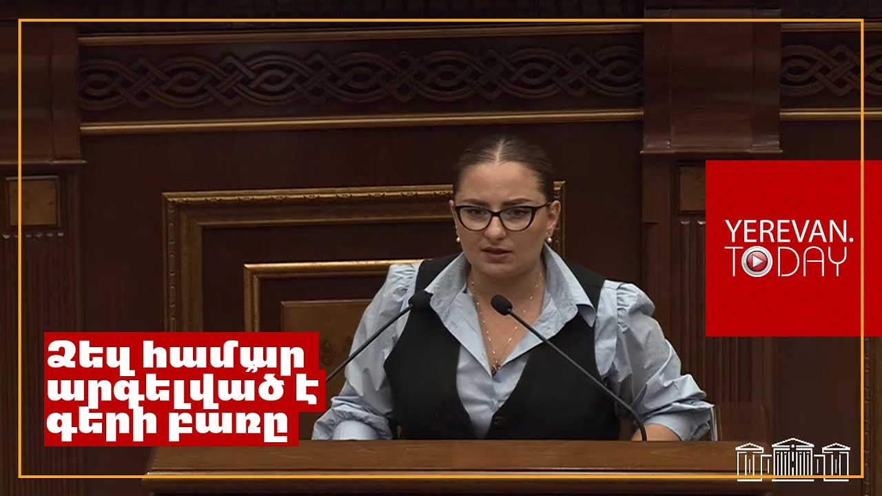 Այդ ինքնիշխանությունն ի՞նչ պոզով-պոչով կենդանի է, կնկարագրե՞ք. Քրիստինե Վարդանյանը՝ իշխանությանը