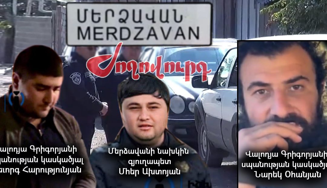 Իրավապահները չեն զսպում քրեածին իրավիճակը Փարաքար համայնքում. նոր բախում. «Ժողովուրդ»