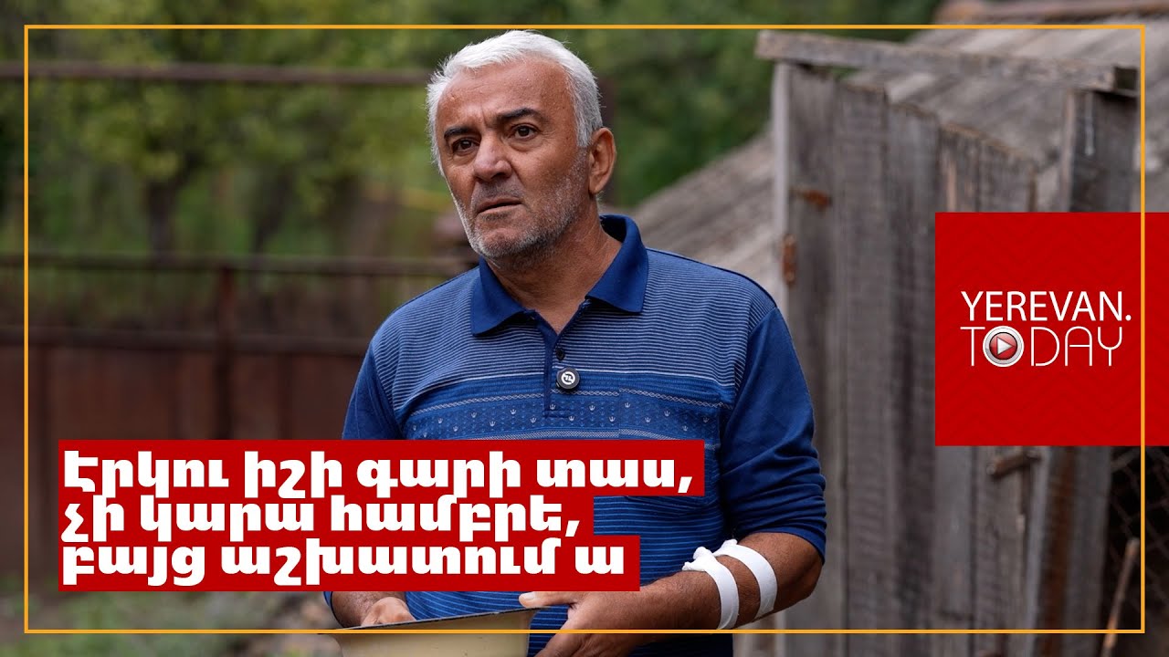 Էրկու իշի գարի տաս, չի կարա համբրե, բայց աշխատում ա․ բաղանիսցի