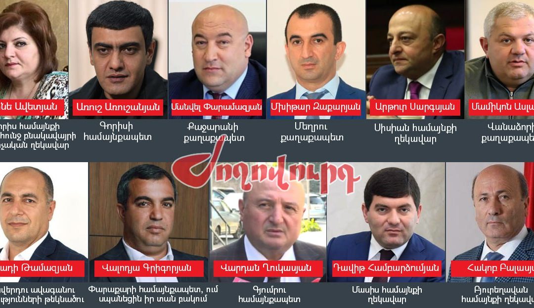 Համայնքների ղեկավարները թիրախում են. կա՛մ երդում, կա՛մ հրաժեշտ․ «Ժողովուրդ»
