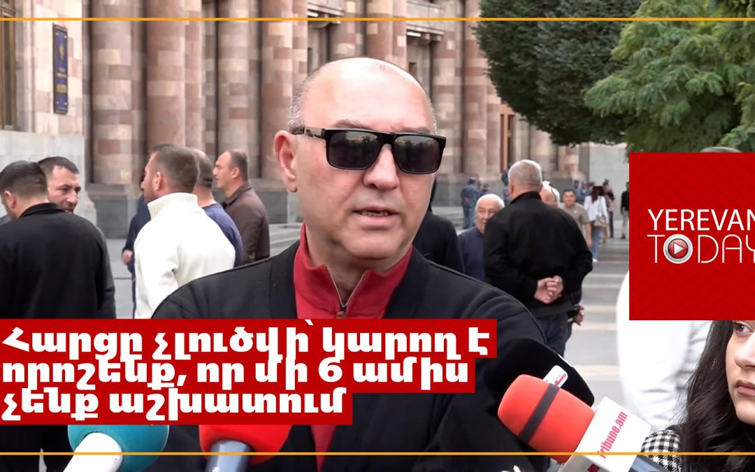 Պապոյանն ի՞նչ է ասել, որ մենք էլ բավարարվենք․ տենց ես էլ կարամ ասեմ՝ զբաղվում ենք․ բեռնատարի վարորդ