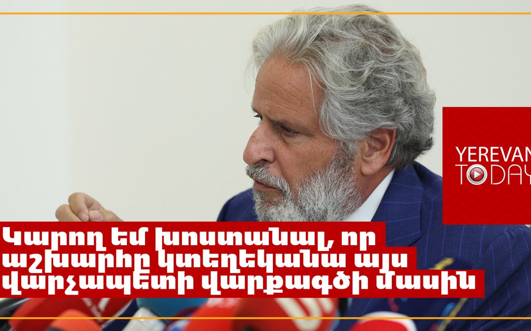 В течение одного месяца весь мир узнает о действиях премьера РА – Роберт Амстердам