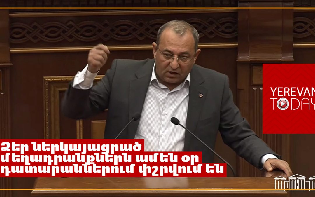 Մկան կամ չգիտեմ ում ծակը դուք եք մտել․ Արծվիկ Մինասյան