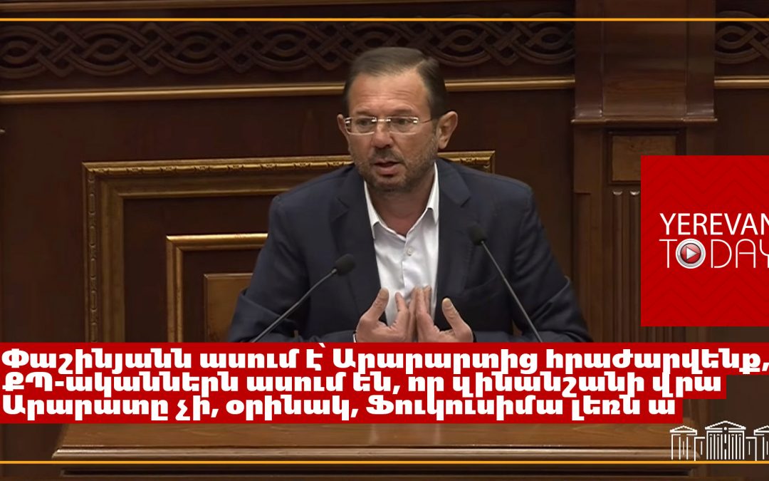 Մի հատ կարգալույծ տեր-տեր կա է՝ Ստյոպա անունով, պարզվում է Կադիրովի մոլի երկրպագուն է․ Գեղամ Մանուկյան