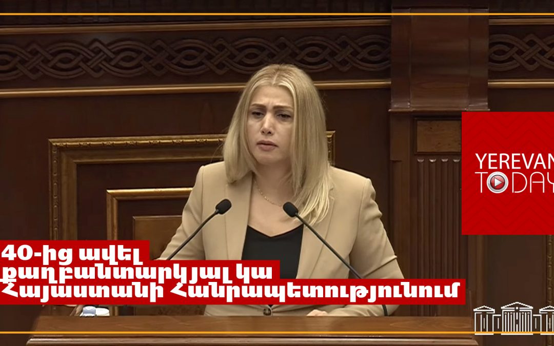 Ասում են՝ մեր յուրայինները կուլտուրական կոռուպցիոներներ են․ Էլինար Վարդանյան