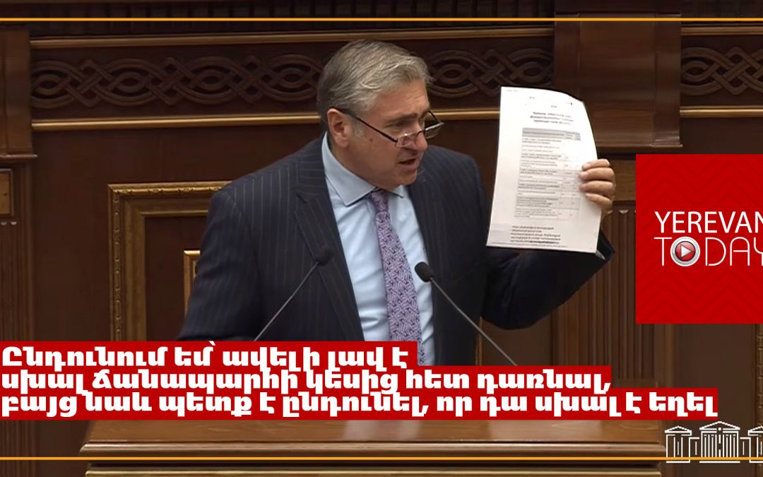 Բարդացնում եք մարդկանց կյանքը և նոր ռիսկեր եք մտցնում․ Արթուր Խաչատրյան