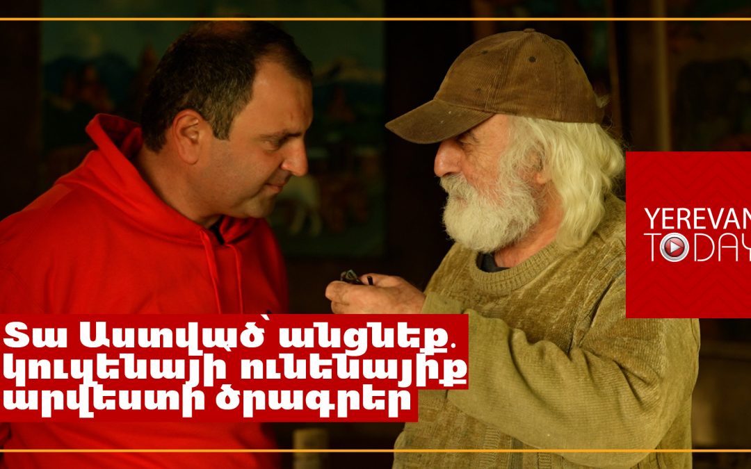 Ես, կինս աղջիկս ձայն կտանք․ Էջմիածնեցին՝ Սևակ Խաչատրյանին