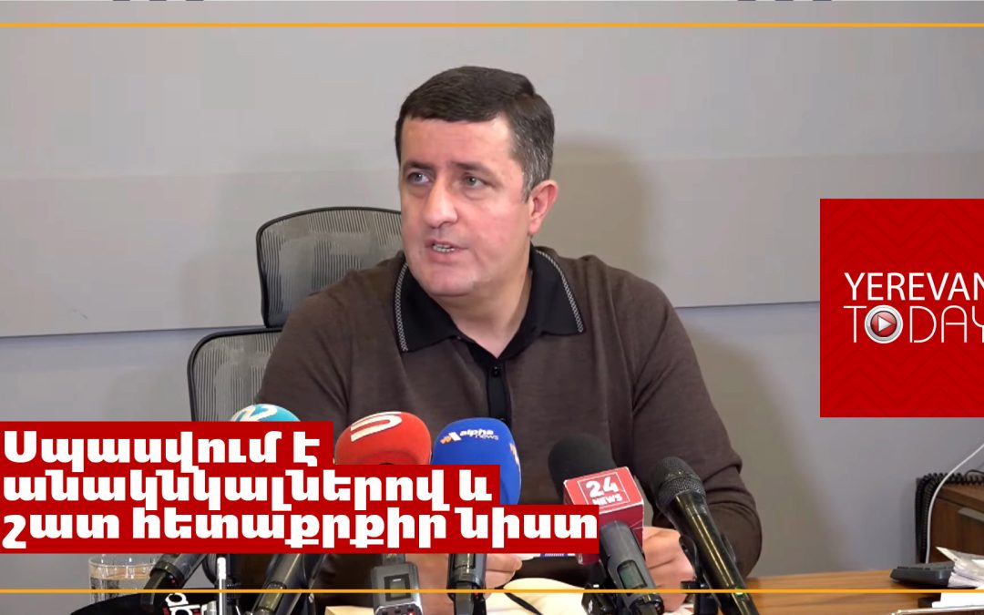 Համոզված եմ, որ ՀԷՑ-ը լիցենզիայից զրկելու ճանապարհով են գնալու․ Դավիթ Ղազինյան