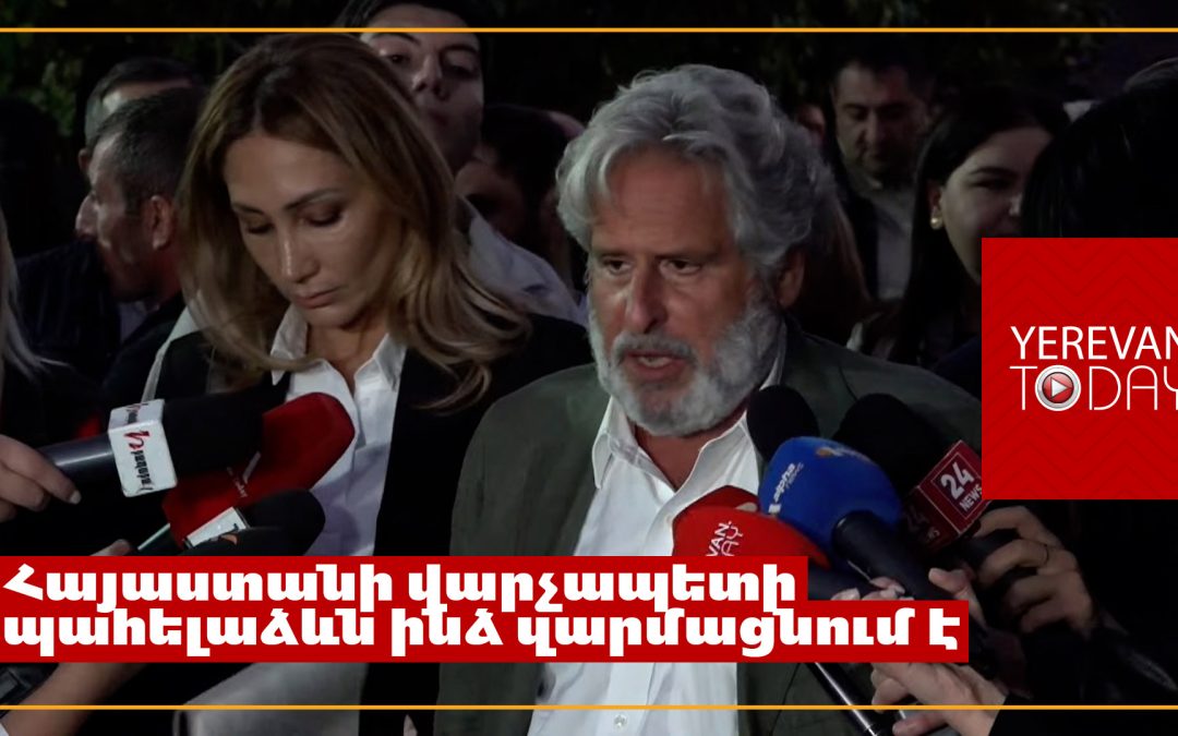Ա՛մոթ Փաշինյանին և ա՛մոթ Հայաստանի կառավարությանը․ Ռոբերտ Ամստերդամ