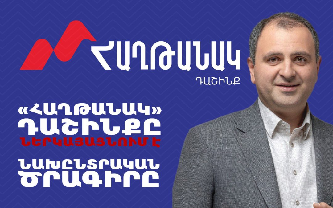 LIVE/ В Вагаршапате стартует предвыборная кампания блока «Победа»