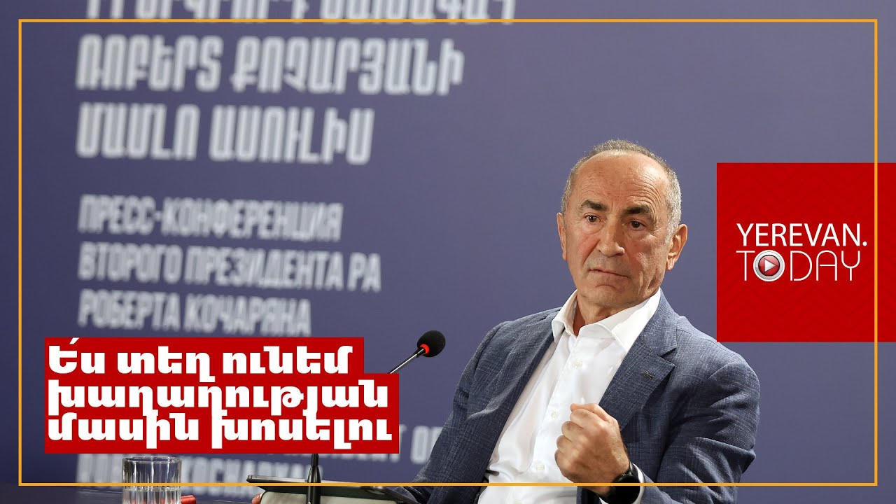 Իմ նախագահության 10 տարիները եղել են Հայաստանի ամենախաղաղ տարիները․ Ռոբերտ Քոչարյան