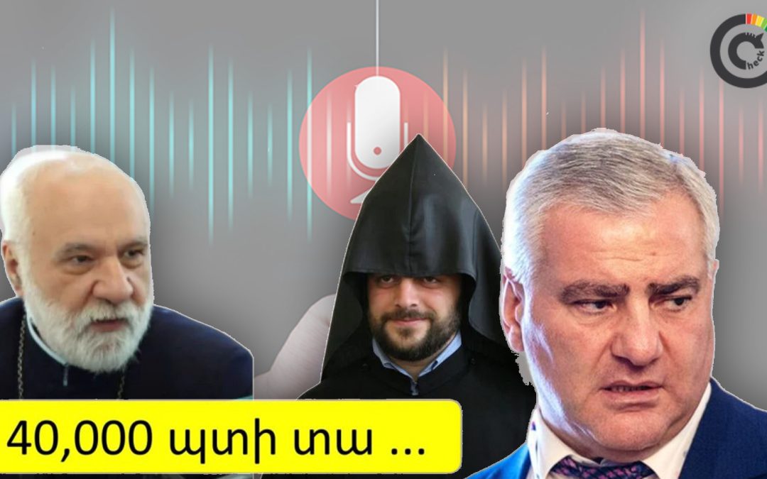 Սկանդալային գաղտնալսումների սկզբնաղբյուրները. ի՞նչ սխեմա է օգտագործվում. Civilnet