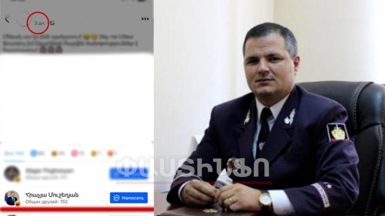 Կալանքի տակ գտնվող նախկին քննիչը անարգել օգտվում է ինտերնետից եւ ֆեյսբուքում «հահա»-ներ շռայլում