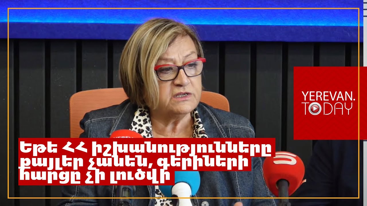 Իշխանությունների վերջին քայլերի պատճառով Ֆրանսիան «ձեռքերը լվաց» հայ գերիների հարցում․ Հիլդա Չոբոյան